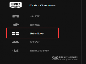 EPIC怎么查看游戏版本？