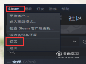 steam下载速度慢 steam下载速度变慢 解决方案