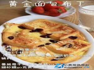 每日一食：午后甜品黄金牛奶布丁