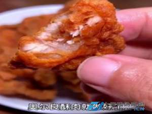 奥尔良酥肉的制作方法