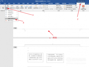 word怎么设置不同格式的页码？