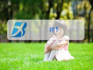 除夕,中国民间有哪些民俗活动?