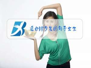 适合除夕发的句子女生