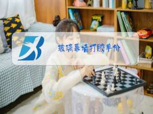 玻璃幕墙打胶单价