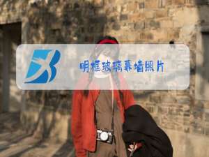 明框玻璃幕墙照片