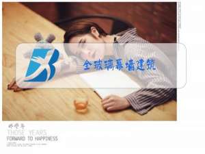 全玻璃幕墙建筑