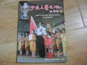 90年代著名的电台广播节目《文艺天地》