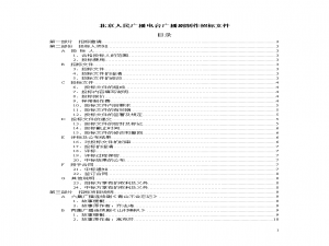 广播电台的内容