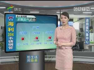 广东珠江电视台直播频