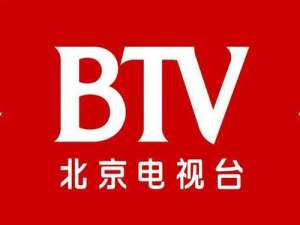 北京电视台官网首页