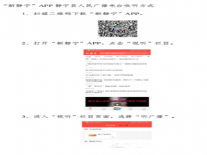 电台公告