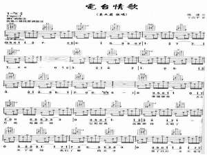 电台情歌说唱版歌词