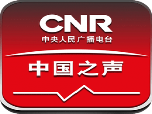 东莞人民广播电台中国之声频率广东