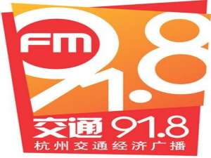 杭州广播电台