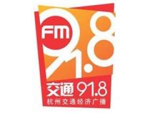 杭州下沙fm电台频道大全