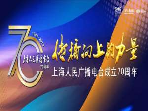 湖南电台70周年宣传片