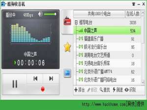 酷狗fm电台收音机