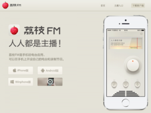 荔枝fm电台