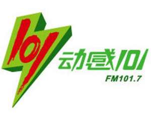 上海电台动感101在线收听