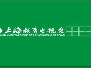 上海教育电台在线直播