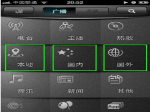 手机电台广播有哪些