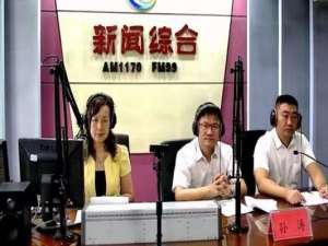 枣庄广播电台频道