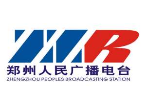 郑州人民广播电台