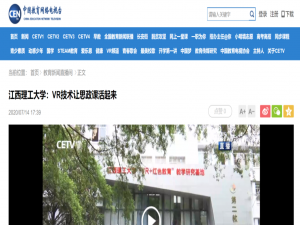 中国教育网络电视台网站