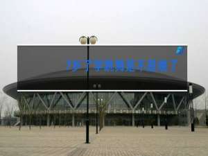 7岁了学跳舞是不是晚了