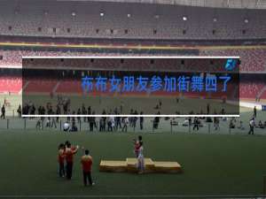 布布女朋友参加街舞四了吗