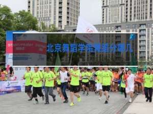 北京舞蹈学院舞蹈分哪几种