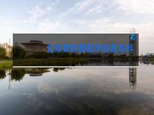 北京舞韵舞蹈学校是本科吗