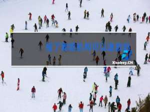 报了舞蹈机构可以退款吗