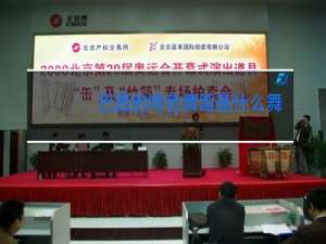 巴西的特色舞蹈是什么舞