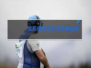 成都哪里有买古装舞蹈服的