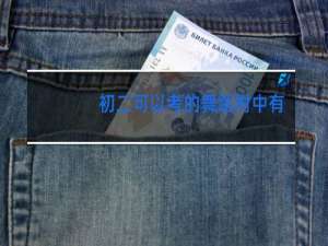 初二可以考的舞蹈附中有哪些