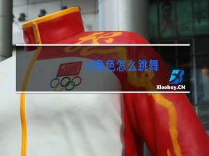 cf角色怎么跳舞