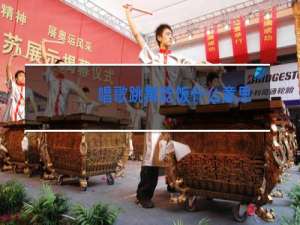 唱歌跳舞吃饭什么意思