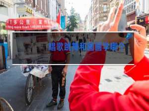 唱歌跳舞和画画学哪个