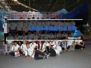 吃鸡等待界面怎么跳舞