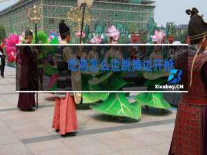 吃鸡怎么边跳舞边开枪