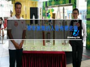 常年跳舞的人会有哪些病