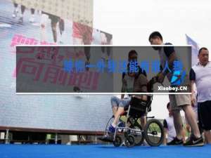 除你一外我还能有谁人舞蹈