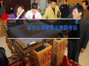 春天在哪里爵士舞蹈考级音乐