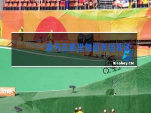 春天在哪里舞蹈考级视频八级