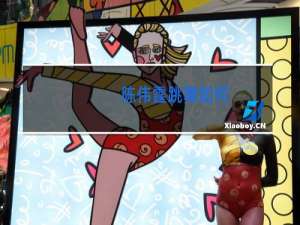 陈伟霆跳舞如何