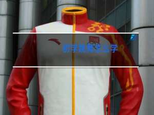 初学跳舞怎么学