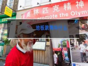 地板跳舞叫什么