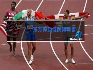 东方神起谁跳舞厉害