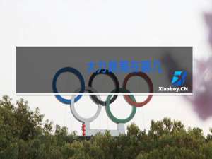 大力跳舞在哪几